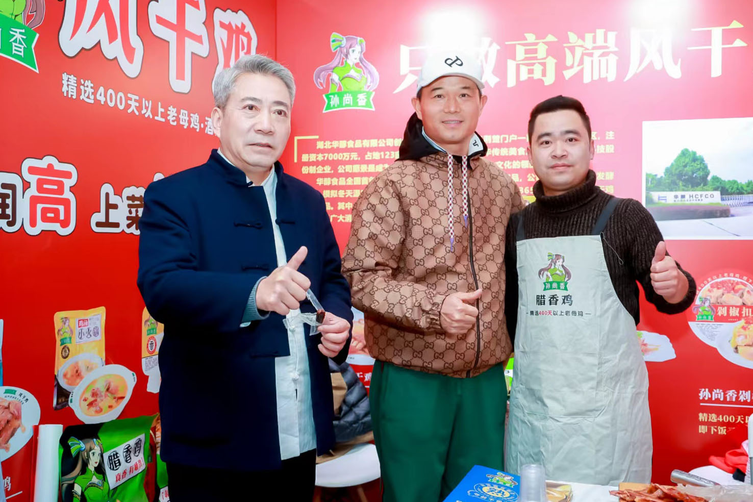 天元鄧剛、谷哥徐志新聯手力薦??！孫尚香風干雞驚艷展會，明星產品引燃全場熱捧